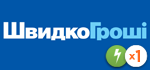 ШвидкоГроші